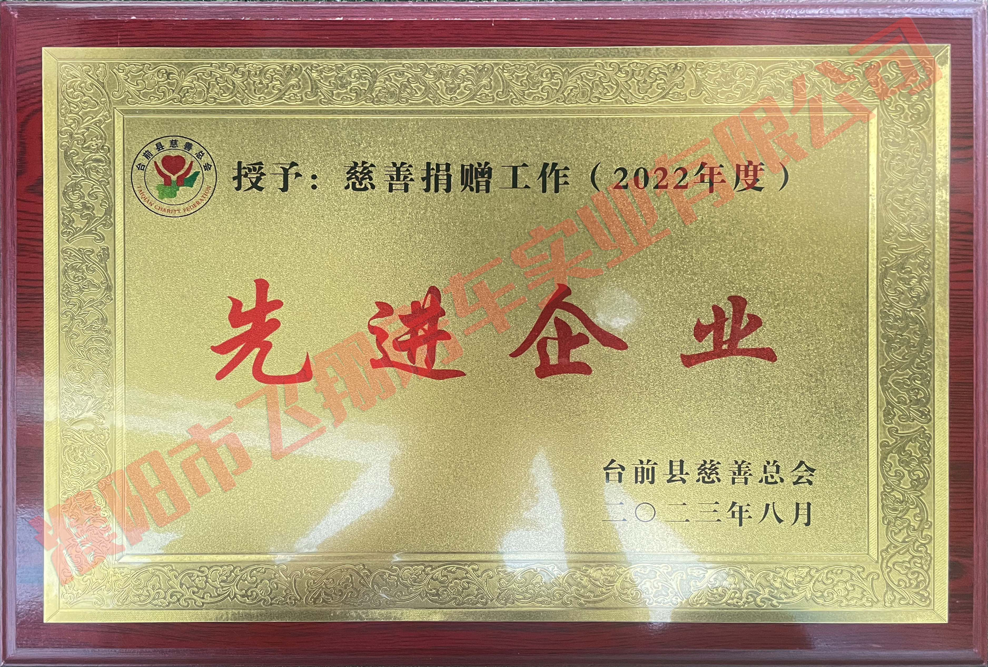 先進(jìn)企業(yè)