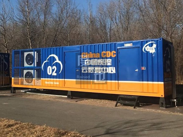 中國(guó)疾控集裝箱云數(shù)據(jù)中