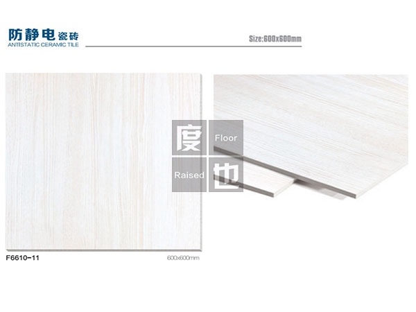 陶瓷貼面色卡DY【F6610-11】